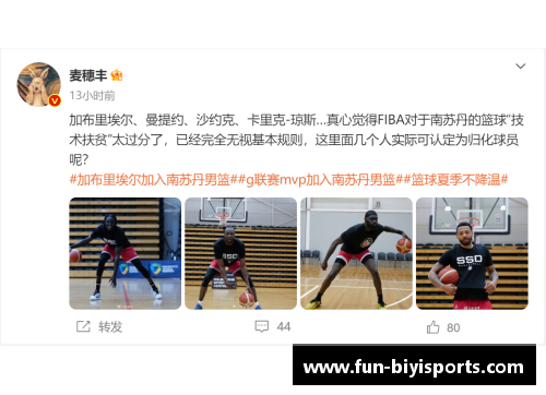 必一运动不讲武德！南苏丹归化4大NBA级强援，湖人旧将加布震撼加盟，牛掰公牛MVP携手助力